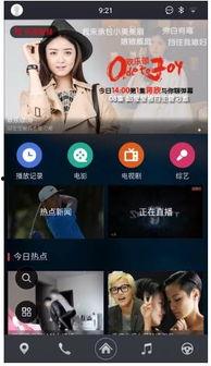 打开娱乐视频,精彩瞬间大盘点